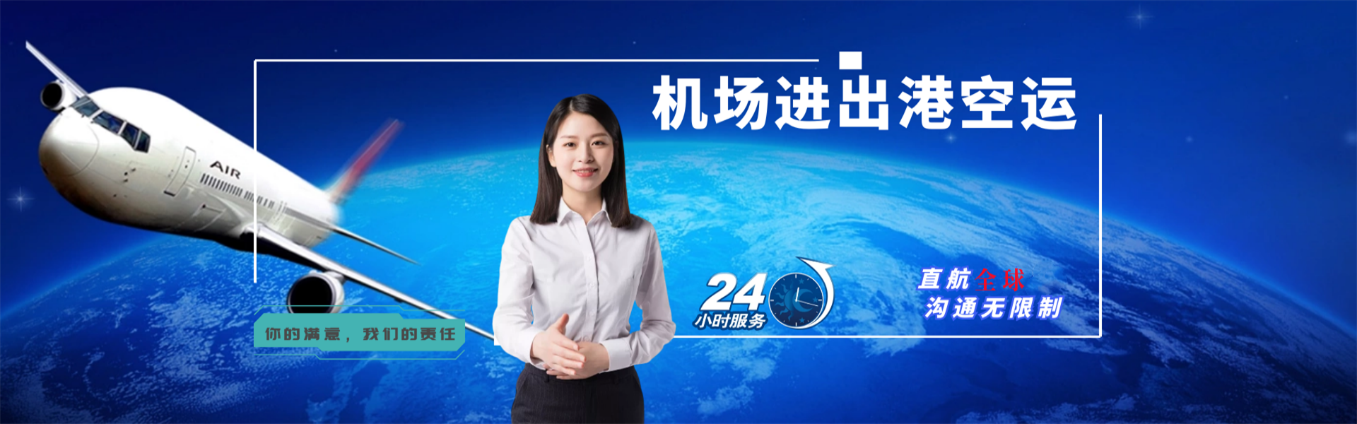 绵阳到太原物流公司-绵阳至太原物流专线-绵阳空运到太原-优时通物流有限公司
