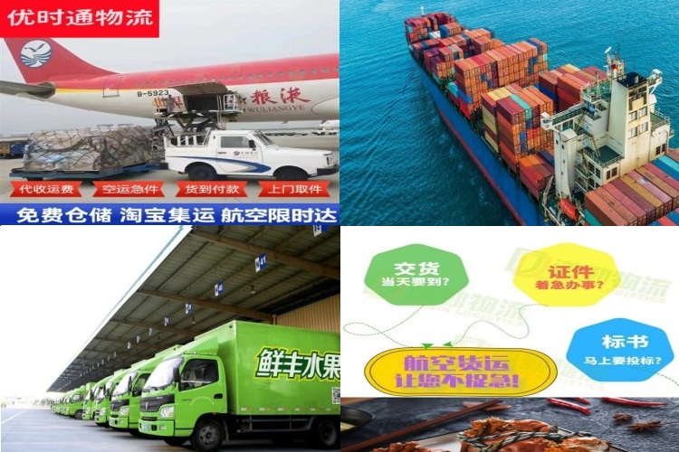 绵阳到太原航空货运公司-绵阳到太原物流专线