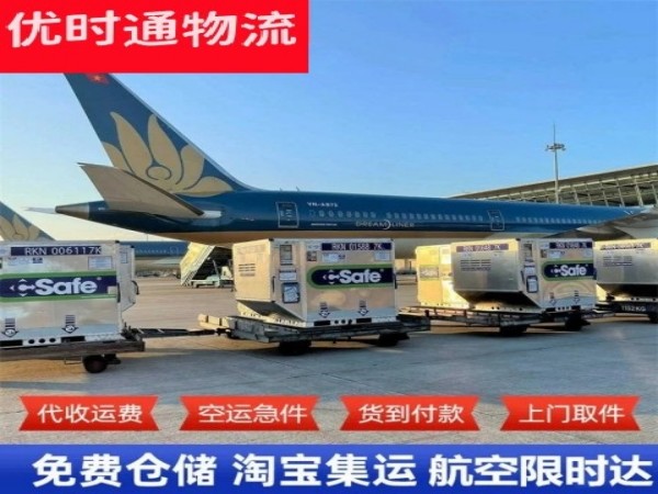 绵阳到太原空运加急专线